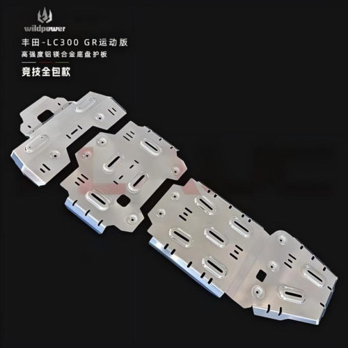 Toyota Land Cruiser LC300 GR Sport 5/8mm Aluminum Alloy Skid Plate System New 3D Upgraded Engine Protector Chassis Anti-Skid Plate