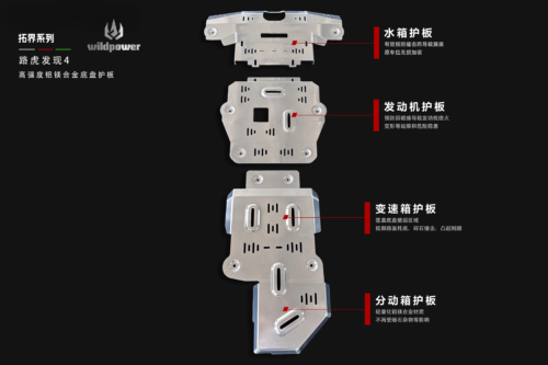 For Land Rover Discovery  5/8mm Aluminum Alloy Skid Plate System New 3D Upgraded Engine Protector Chassis Anti-Skid Plate